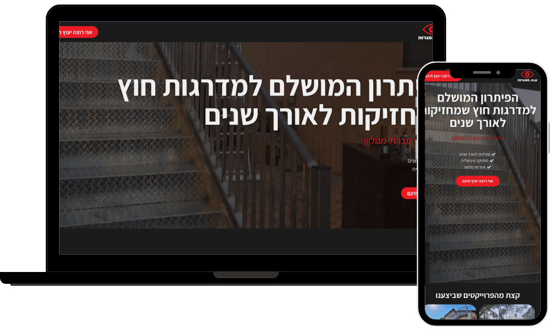 דוגמה לעמוד נחיתה שבנינו #6